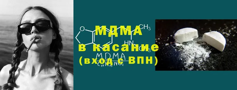 omg рабочий сайт  Белореченск  MDMA Molly 