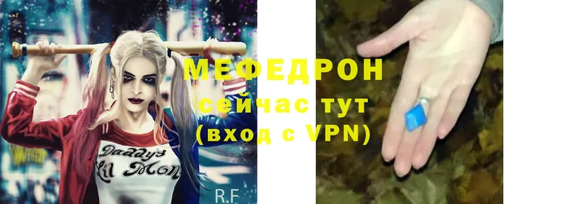 Мефедрон mephedrone  Белореченск 