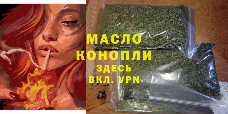 ТГК THC oil  MEGA ССЫЛКА  Белореченск 